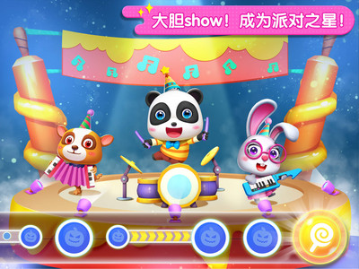 派对主题乐园