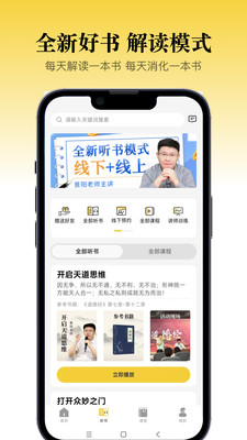 景阳阁听书
