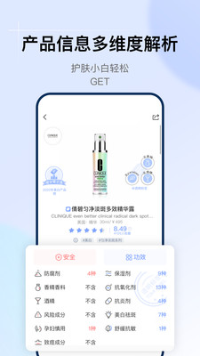 透明标签-护肤品安全功效工具书