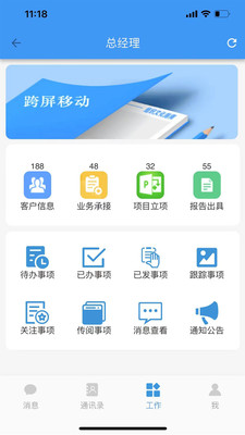 CPAS审计管理