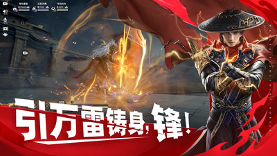 永劫无间