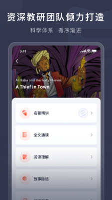 喜课-新概念英语