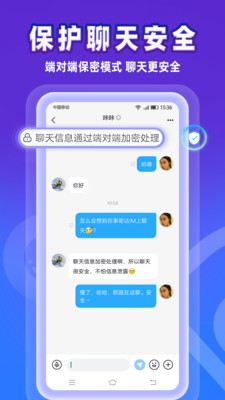 事密达IM-安全聊天软件