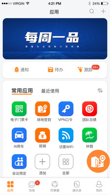 信部落
