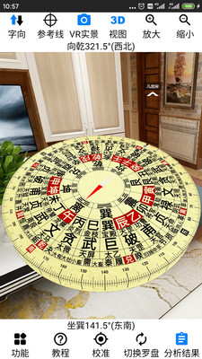 AR罗盘指南针-AR实景