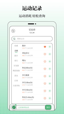 BMI体重记录器-BMI体重指数计算