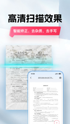 口袋扫描仪-全能扫描格式转换