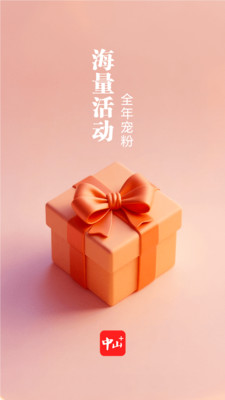 中山Plus-中山+
