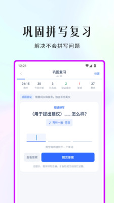 小蒲娃背单词-你的单词管家