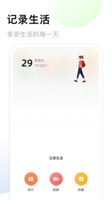 手机相册薄-相册管理