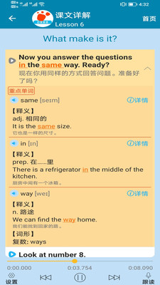 迈级新概念英语同步学-经典英语