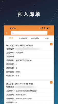 商搏