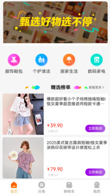 蜂羽甄选