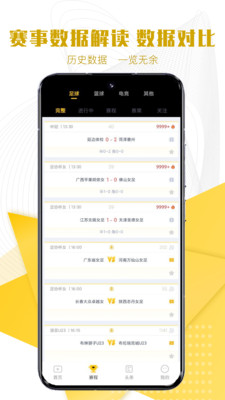 新体育-篮球足球热门赛事直播