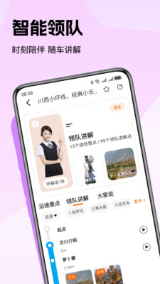 趣兜风