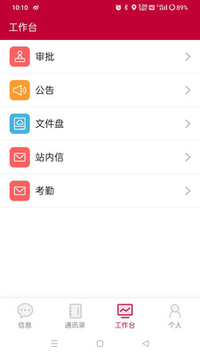 MC移动OA