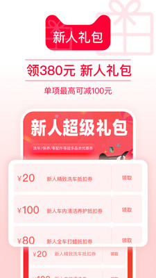 天猫养车-一站式汽车养护平台