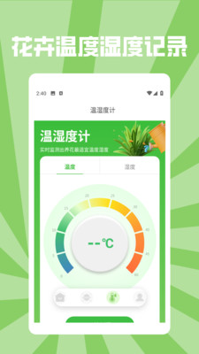 花朵物语pro