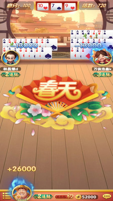 天天斗地主HD