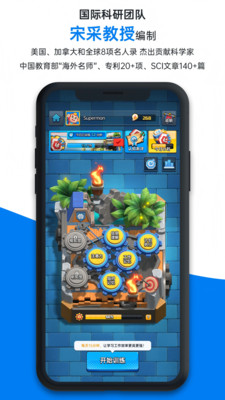 成长脑- AI 脑力教练