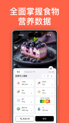 卡迈健康—拍照测热量