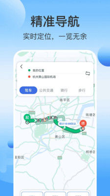 免费高清卫星导航