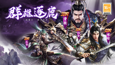 热血三国无双