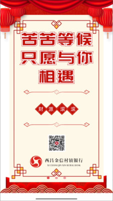 金信村镇银行