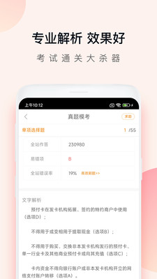 会计职称万题库-初中级考试题库