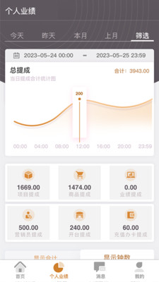云店技师-高效化处理技师工作