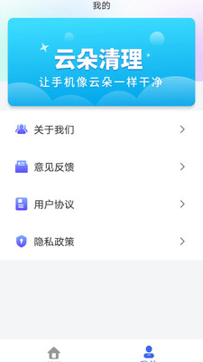 云朵清理