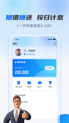 臻享分期