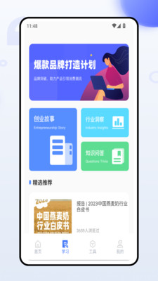 梅花网