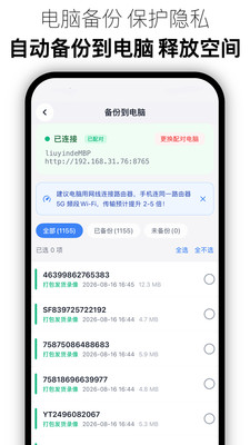 PutPack发货录像-电商发货自动录
