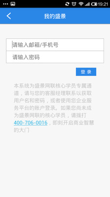 免費下載教育APP|商界盛景 app開箱文|APP開箱王