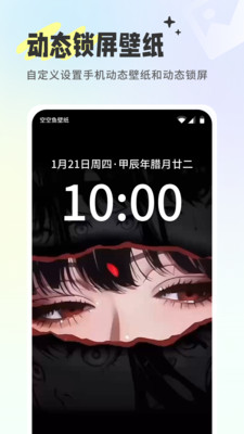 空空鱼-动态壁纸微信提示音