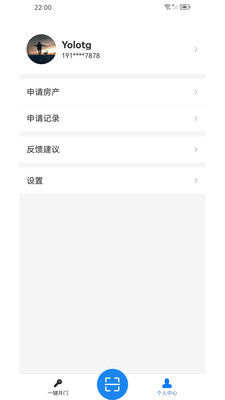 明星管家Pro