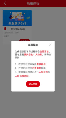 新质云课堂
