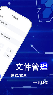 全能解压缩