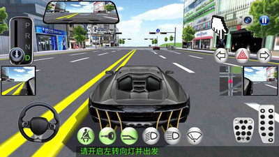 3D驾驶学校2