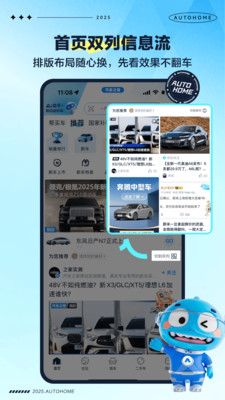 汽车之家-5亿人都在用的汽车App