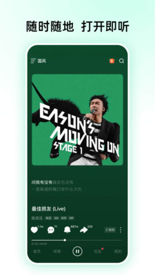 咪咕音乐-听国风上咪咕音乐