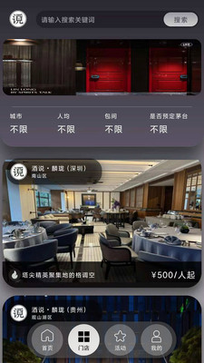 酒说乐饮
