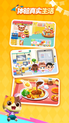 宝宝巴士世界-全方位科学启蒙