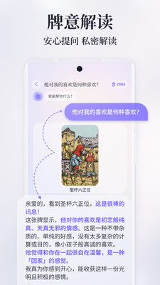 万灵塔罗-占卜爱情，测测财运