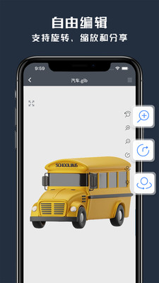 草图3D看图