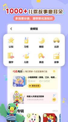 巧虎官方-分龄分版早教儿童启蒙