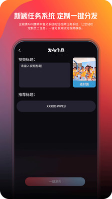 企视秀