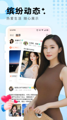 附近约见