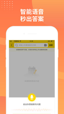 简答题搜题